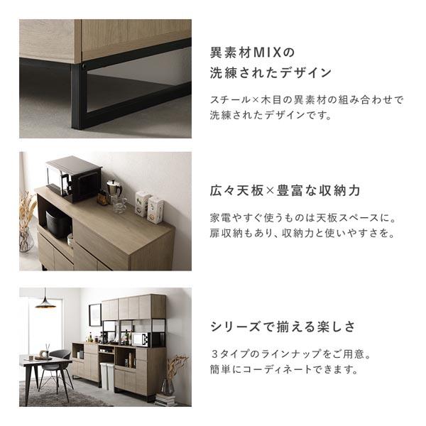 RASIK（ラシク） キッチンカウンター 約幅90cm 扉収納 家電収納