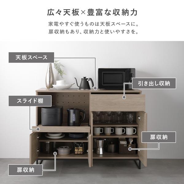 RASIK（ラシク） キッチンカウンター 約幅90cm 扉収納 家電収納