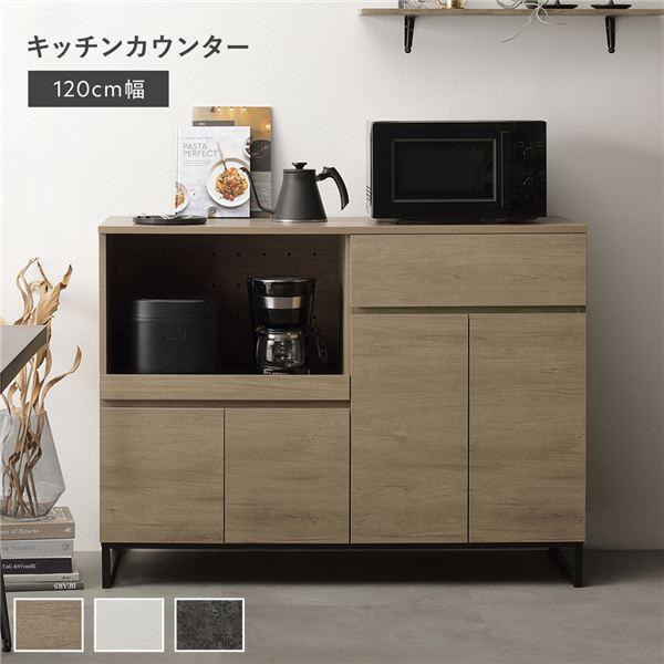 キッチンカウンター 約幅120cm 扉収納 家電収納 スライド棚付き 引き出し収納 コード穴付き キッチン収納 キッチンボード Liora リオラ 組立品 送料無料 の商品画像