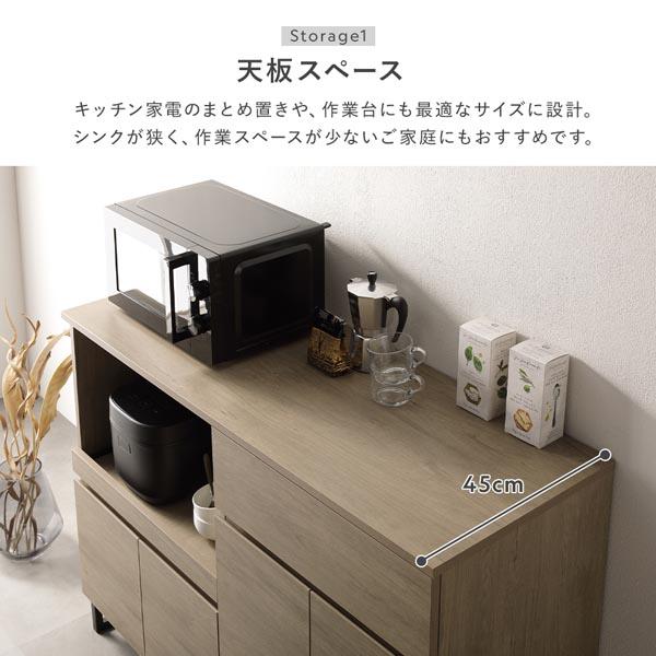 RASIK（ラシク） キッチンカウンター 約幅120cm 扉収納 家電収納