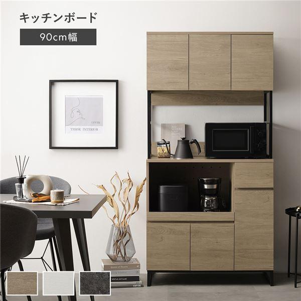 RASIK（ラシク） キッチンボード 約幅90cm 扉収納付き コンセント付き