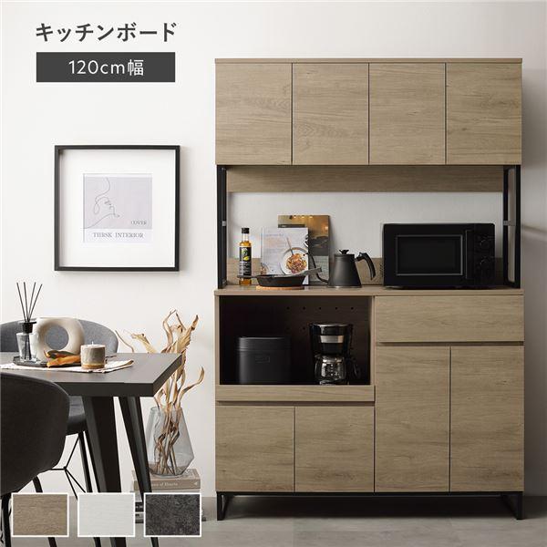 キッチンボード 約幅120cm 扉収納付き コンセント付き 家電収納 スライド棚 引き出し キッチン収納 キッチンカウンター Liora リオラ 組立品 送料無料 の商品画像