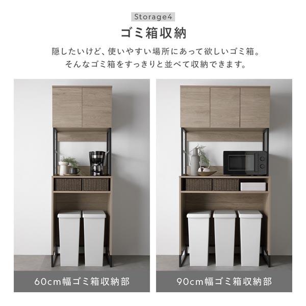 RASIK（ラシク） キッチンボード 約幅90cm スチール ゴミ箱 収納タイプ