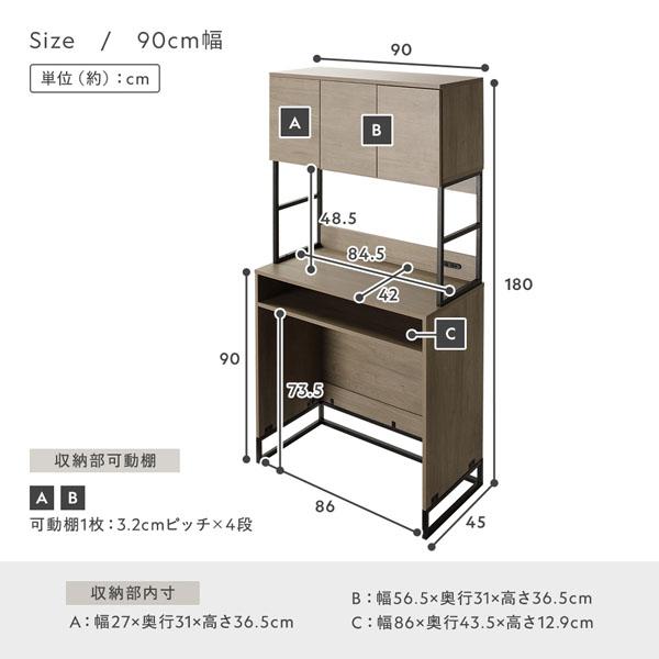 RASIK（ラシク） キッチンボード 約幅90cm スチール ゴミ箱 収納タイプ