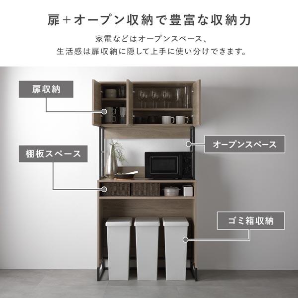 キッチンラック　キッチンボード　ゴミ箱ラック　リビング収納　収納ラック RASIK（ラシク） キッチンボード 約幅90cm スチール ゴミ箱 収納タイプ