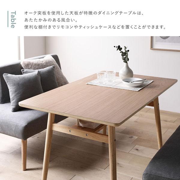 RASIK（ラシク） 北欧ソファダイニング ダイニングテーブル 単品 幅