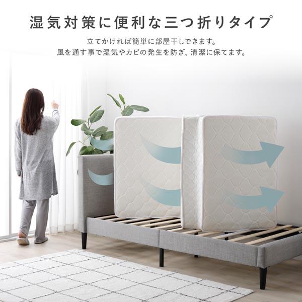 3つ折り ポケットコイル マットレス ダブル 約W140×D195cm 10cm厚 片面