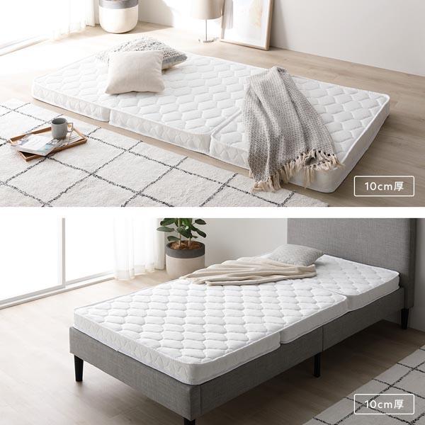 3つ折り ポケットコイル マットレス セミダブル 約W120×D195cm 10cm厚