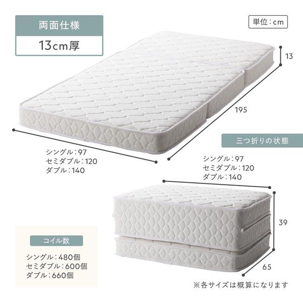 3つ折り ポケットコイル マットレス シングル 約W97×D195cm 10cm厚