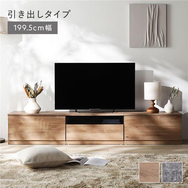 テレビ台 テレビボード ローボード 引出しタイプ 約幅199.5cm 引出し収納66.5cm＋ガラス引出し収納66.5cm＋引出し収納66.5cm ワイド Tivra ティヴラ 組立品 ...（Yahoo!・RASIK(ラシク)Yahoo!店）