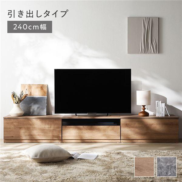 RASIK（ラシク） テレビ台 テレビボード ローボード 引出しタイプ 約幅