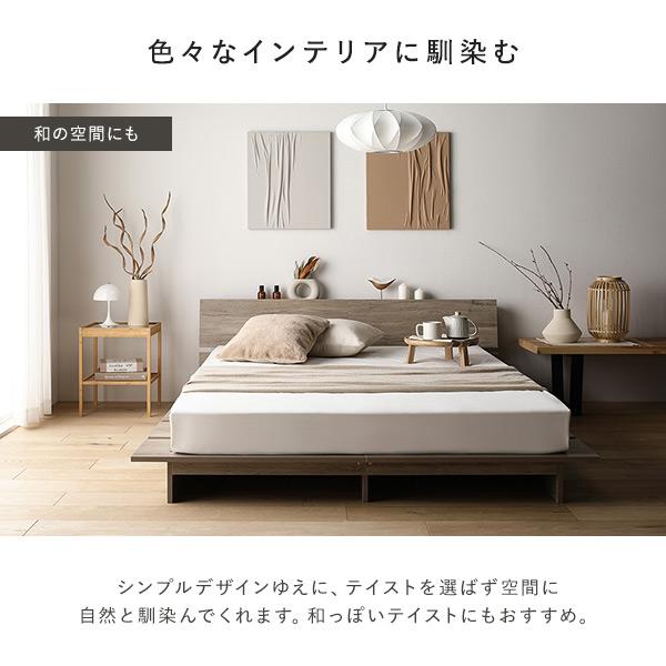 RASIK（ラシク） ローベッド 棚付 ステージタイプ ダブル 幅160cm