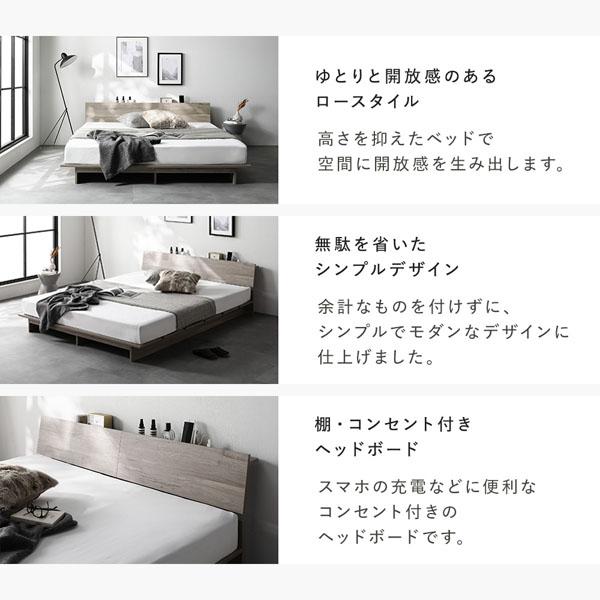 RASIK（ラシク） ローベッド 棚付 ステージ無タイプ クイーン 幅160cm