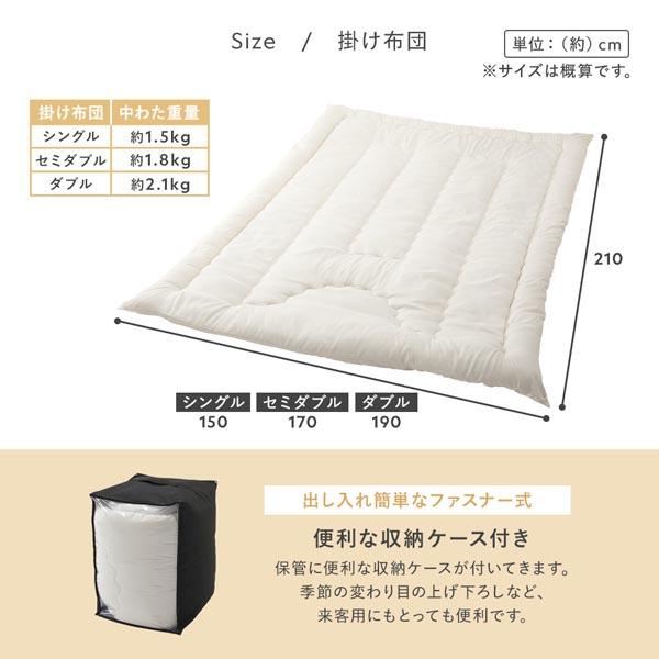 掛け布団 敷布団 2点セット シングル アイボリー 日本製 抗菌 防臭 防