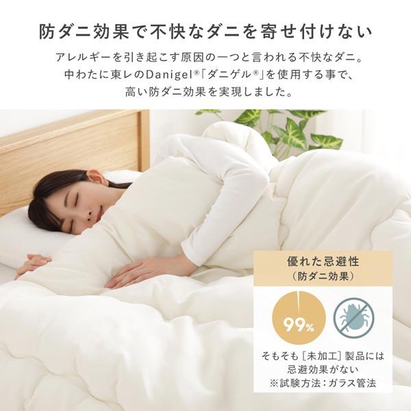 掛け布団 敷布団 2点セット シングル アイボリー 日本製 抗菌 防臭 防