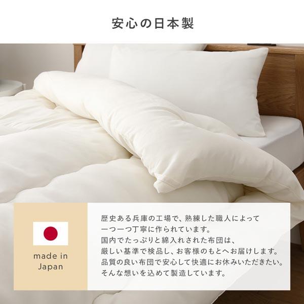 掛け布団 敷布団 2点セット シングル アイボリー 日本製 抗菌 防臭 防