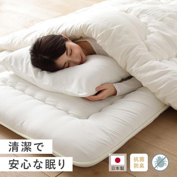 掛け布団 敷布団 2点セット ダブル アイボリー 日本製 抗菌 防臭 防 