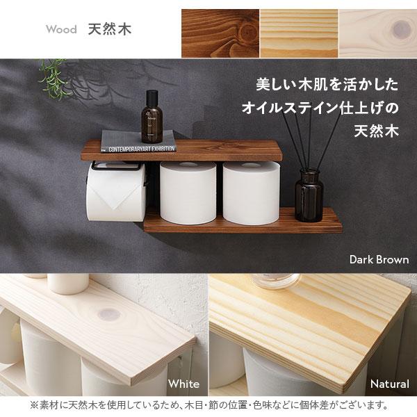 トイレットペーパーホルダー 棚板タイプ 約幅52cm 簡単設置 賃貸OK 棚