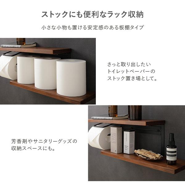 トイレットペーパーホルダー 棚板タイプ 約幅52×奥行12×高さ16.5cm