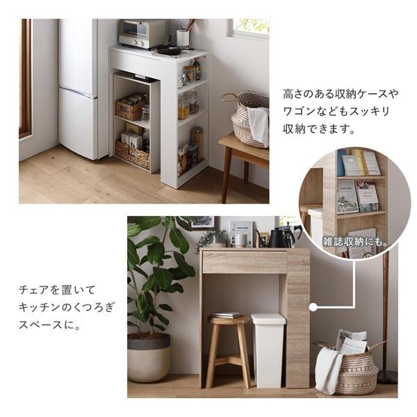 ゴミ箱上 収納カウンター 幅71cm 引き出し付 棚付 ダストボックス上用