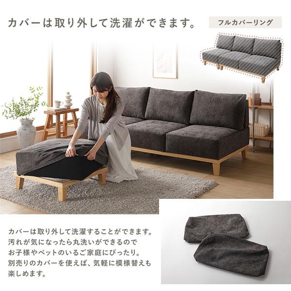 RASIK（ラシク） アームレス ソファ 2人掛け ソファー 単品 洗える