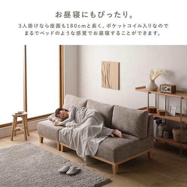 RASIK（ラシク） アームレス ソファ 3人掛け ソファー 単品 洗える