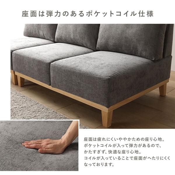 RASIK（ラシク） アームレス ソファ 3人掛け ソファー 単品 洗える