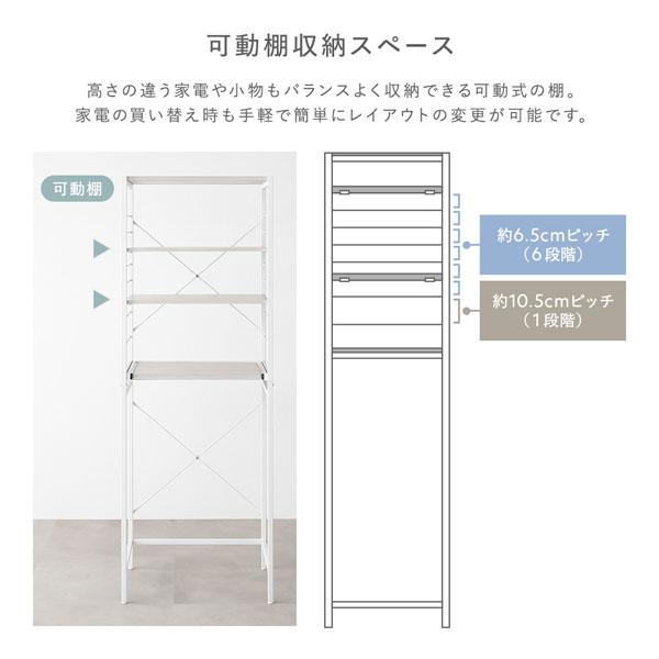 RASIK（ラシク） レンジラック ゴミ箱上収納タイプ 幅85cm スチール