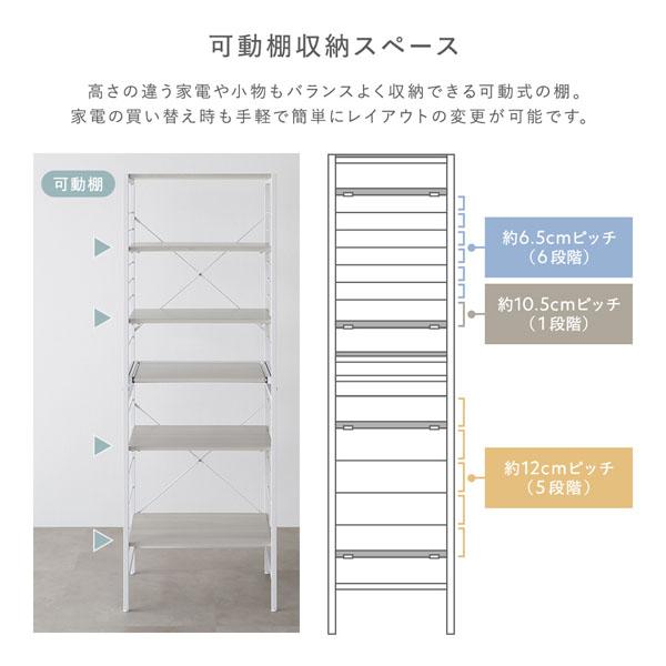 RASIK（ラシク） レンジラック シェルフタイプ 幅60cm スチール 可能棚