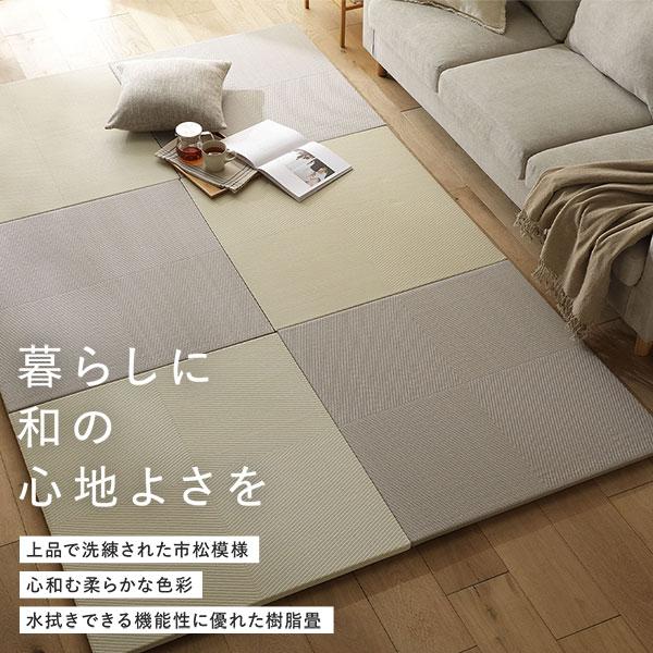 4枚セット〕 い草風 置き畳 約幅82×奥行82×高さ2.5cm 市松模様 軽量