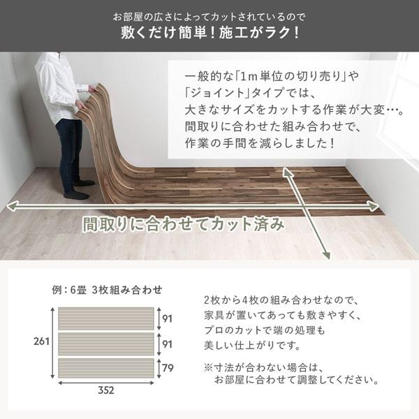 クッションフロア 江戸間7.5畳用 約261cm×440cm 日本製 防水 撥水 抗菌