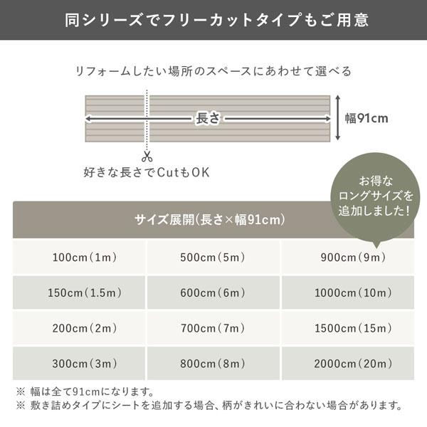 日本製　敷くだけ簡単クッションフロア　江戸間・約12畳サイズ　【カラー・アッシュライン】 クッションフロア 江戸間12畳用 約352cm×522cm 日本製 防水 撥水 抗菌