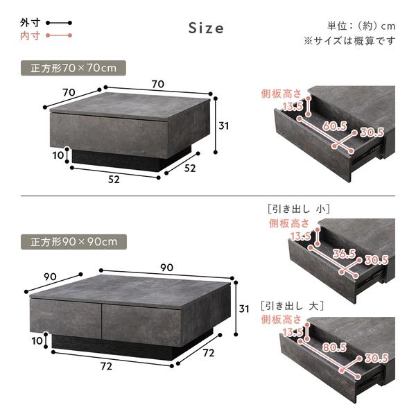 RASIK（ラシク） センターテーブル 正方形 約90×90cm 引き出し 3杯付き