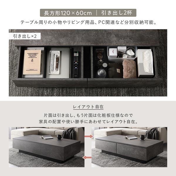 RASIK（ラシク） センターテーブル 長方形 約120×60cm 引き出し 2杯