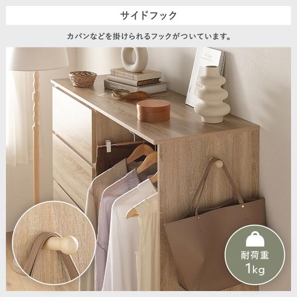 ハンガーラック 約幅121×奥行42×高さ120cm チェスト 引き出し 4段