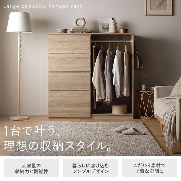 ハンガーラック 約幅121×奥行42×高さ120cm チェスト 引き出し 4段 サイドフック付 省スペース 大容量 引き出し収納 タンス たんす 衣類収納 送料無料_7