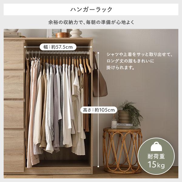 ハンガーラック 約幅121×奥行42×高さ120cm チェスト 引き出し 4段