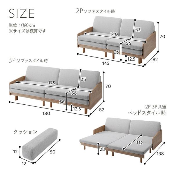 カバーリング ソファベッド セパレートスタイルでも使えるシンプルで温かみのある北欧