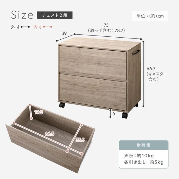RASIK（ラシク） キャビネット チェスト 引き出し収納 キャスター付き