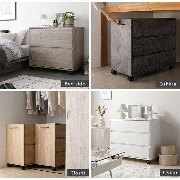 RASIK（ラシク） キャビネット チェスト 引き出し収納 キャスター付き