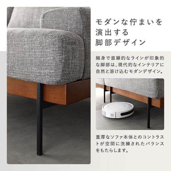 RASIK（ラシク） デザインソファ 2.5人掛け ソファ 単品 ファブリック