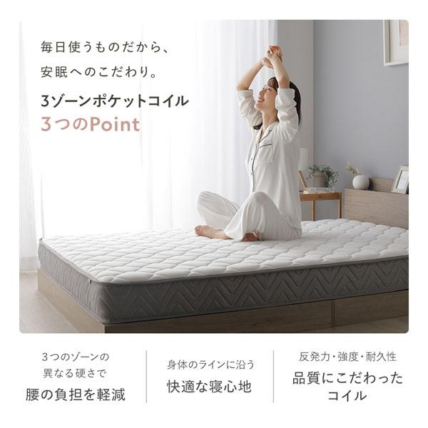 RASIK（ラシク） 快適 3ゾーン ポケットコイル マットレス シングル