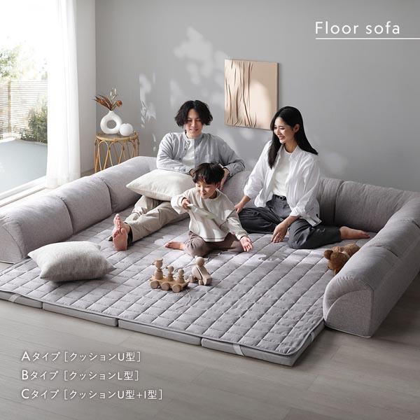 RASIK（ラシク） ローソファ 小サイズ グレージュ Bタイプ クッションL