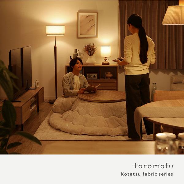 RASIK（ラシク） フランネル こたつ布団 単品 正方形 205×205cm 抗菌