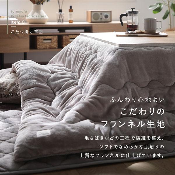RASIK（ラシク） フランネル こたつ布団 単品 楕円形 185×225cm 抗菌