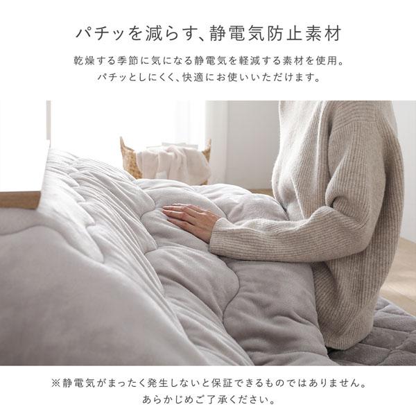RASIK（ラシク） フランネル こたつ布団 2点セット こたつ掛布団