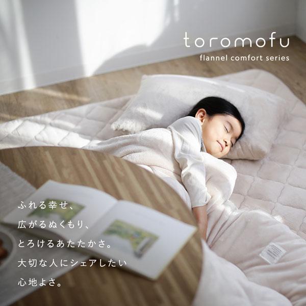 RASIK（ラシク） フランネル こたつ布団 2点セット こたつ掛布団