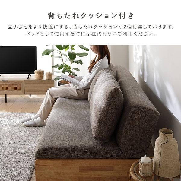 RASIK（ラシク） ソファ ベッド フルサイズ 2人掛け 約幅184cm 3段階