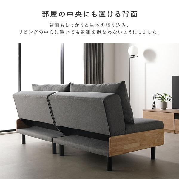 RASIK ソファ ベッド 分割タイプ 2人掛け 約幅184cm 3段階