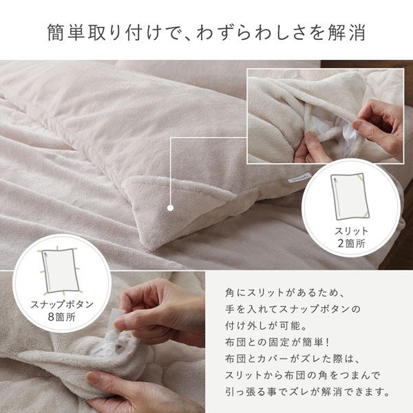 RASIK（ラシク） フランネル 毛布にもなる 掛け布団カバー 単品